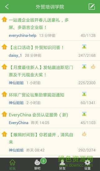 宜选网免费平台截图