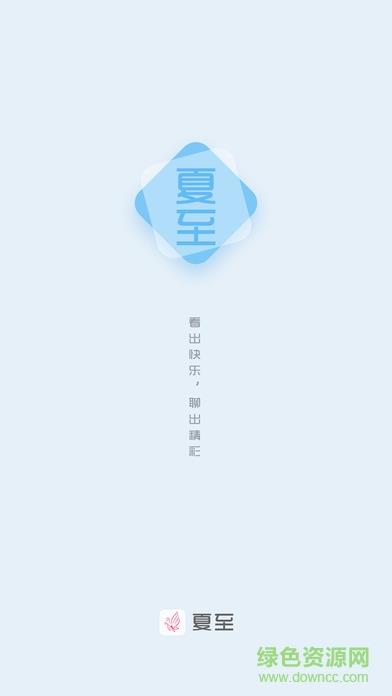 夏至小说网(免费小说)
