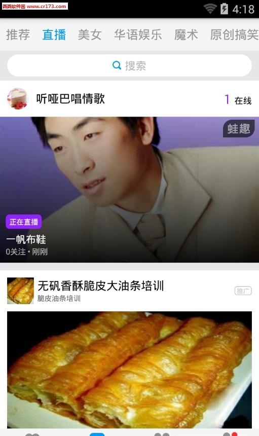 蛙趣视频男士版截图