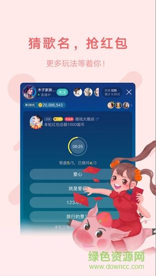 鱼声语音直播截图