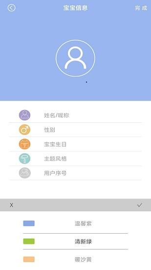 香山Baby(senssunbaby)截图