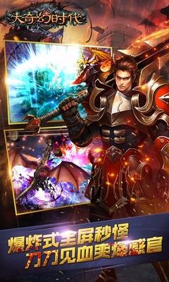 6071版大奇幻时代截图
