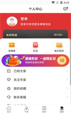 罗盘体育截图