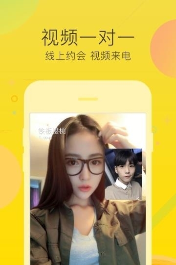 呱呱直播间