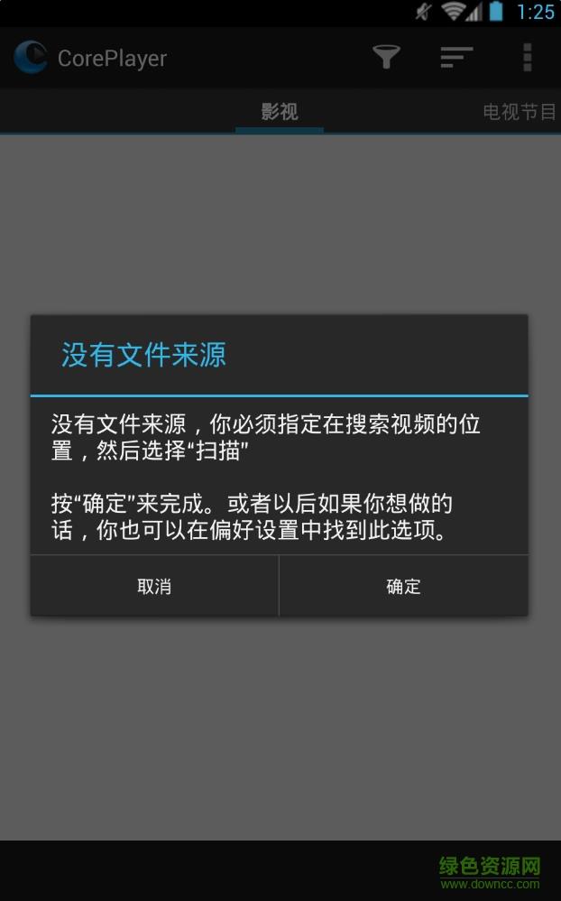 CorePlayer中文版