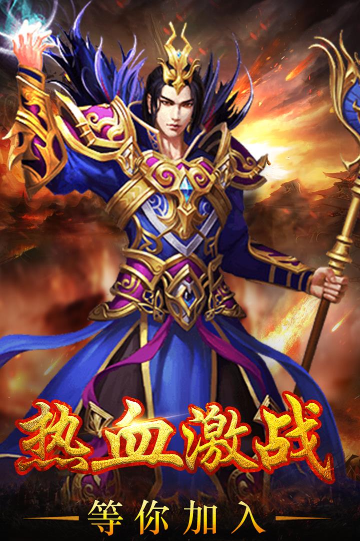 武圣传奇百度版