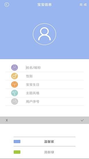 香山Baby(senssunbaby)截图