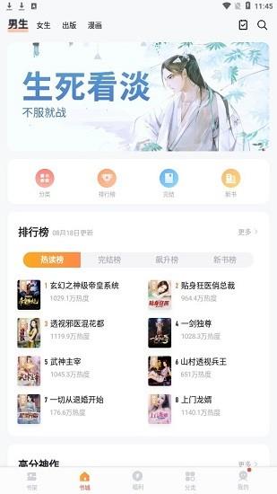 九尾狐小说漫画