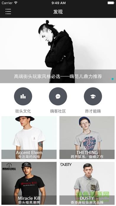 嗨范儿(短视频兴趣购物)截图