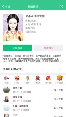 西瓜小说(西瓜书城)截图