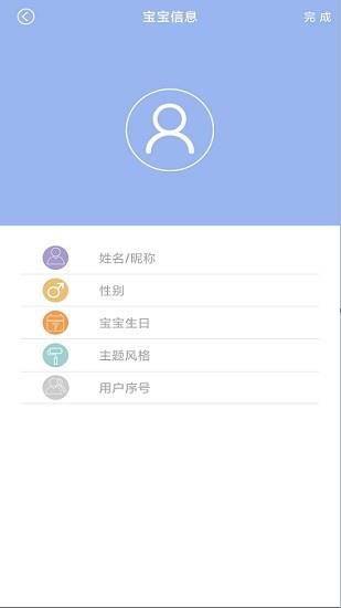 香山Baby(senssunbaby)截图