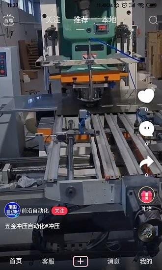 自动巴巴平台
