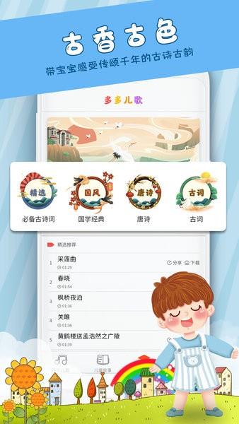儿童早教儿歌视频大全截图