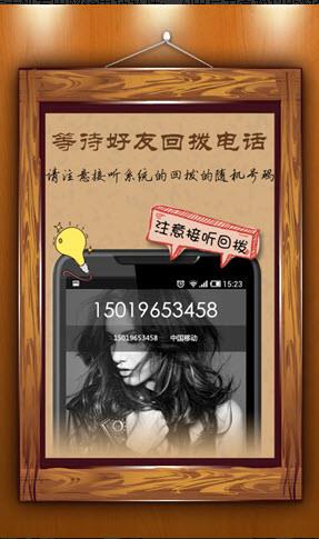 品优通网络电话截图