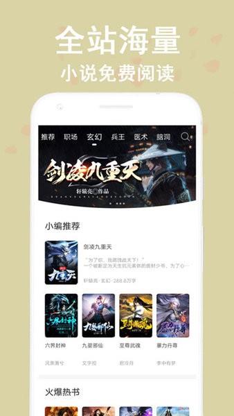阅读笔趣书阁小说大全新版