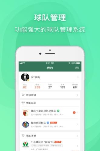 乐赛足球截图