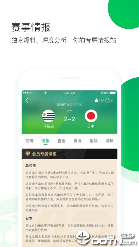 竞球体育截图