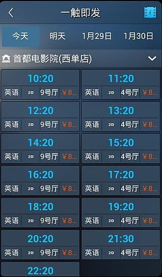 首都电影手机版