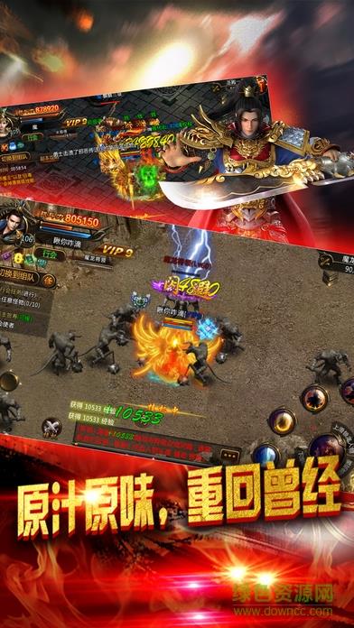 争霸洪荒h5截图