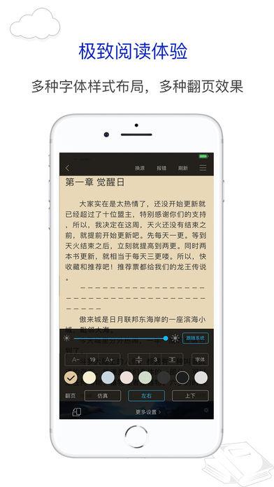 笔趣阁免费小说阅读网最新版截图