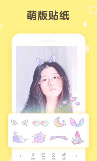 网红拍照截图