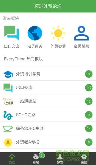宜选网免费平台截图