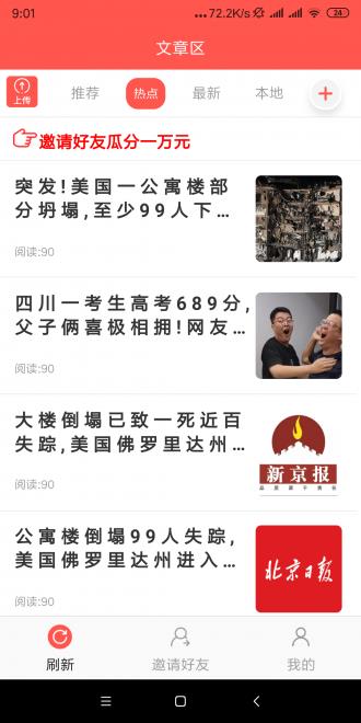 金雀花截图
