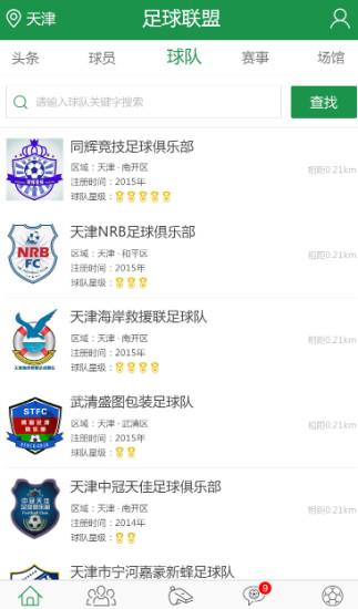 我爱足球