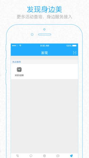 e滁州手机版截图
