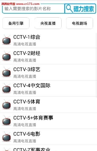 聚灵云播手机版