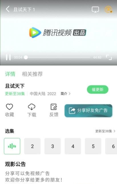 斑马视频清爽版截图