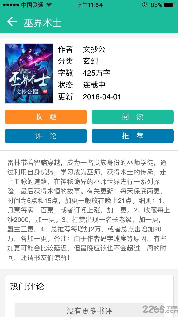 69书吧1.0.0版本截图