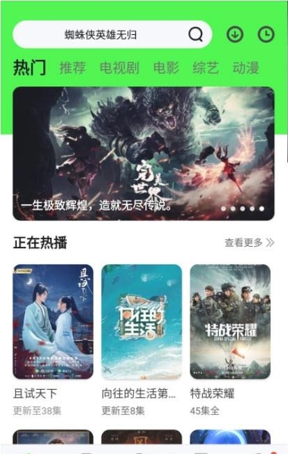 斑马视频清爽版截图