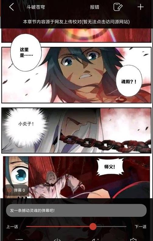 36漫画清爽版安卓版截图
