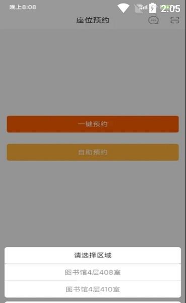 易校院