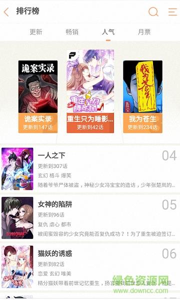 哐齐动漫手机版截图