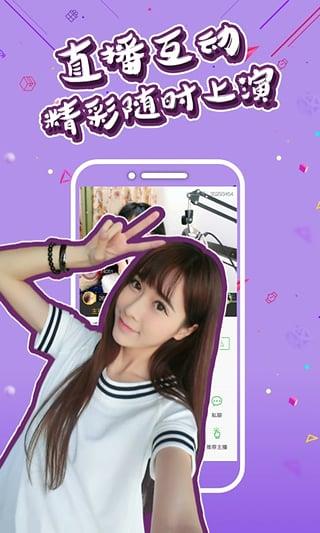 梅花视频直播截图