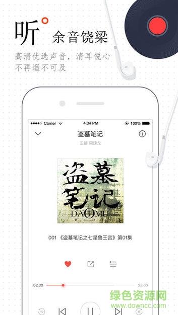 搜狗听书