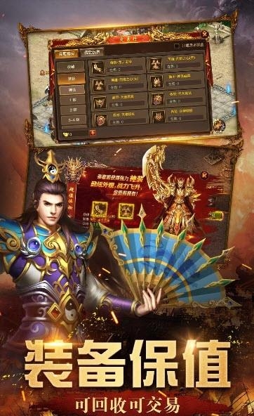远古传奇安卓版