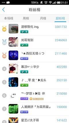 恋夜秀场直播间截图