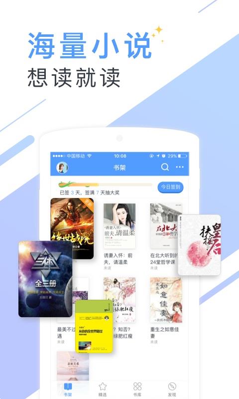 书香云集3.3.2旧版本截图
