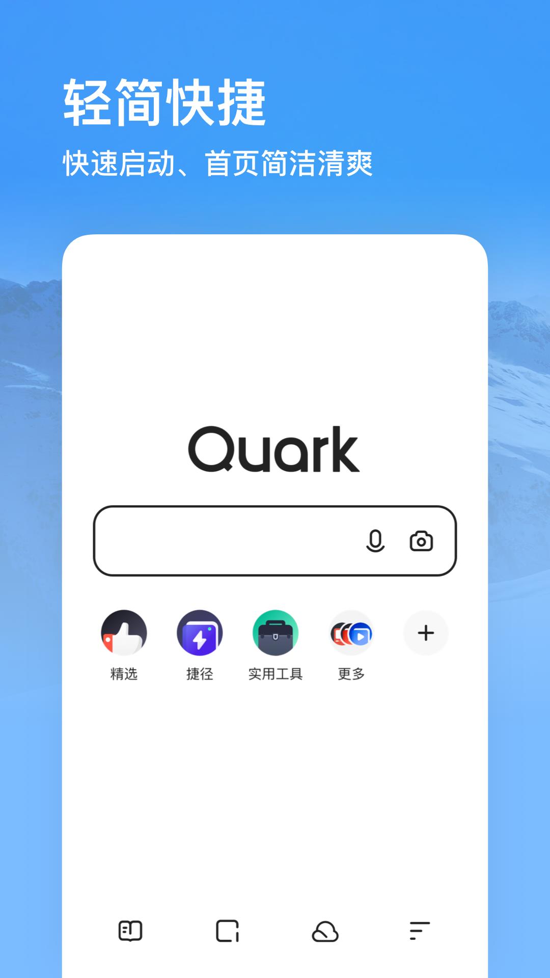夸克动漫APP截图