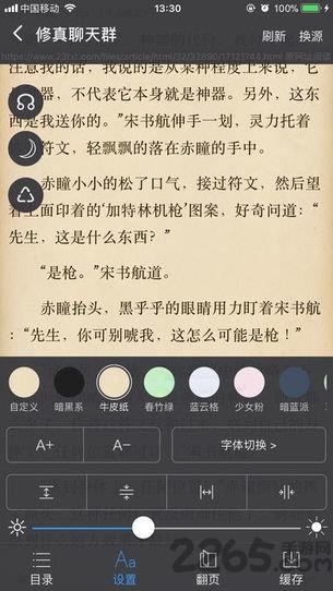愉悦小说