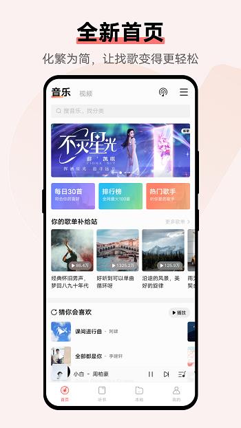 i音乐vivo手机版