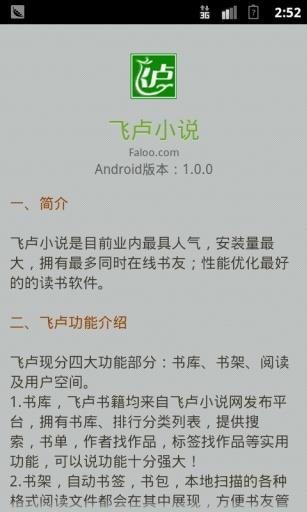飞卢小说历史版本