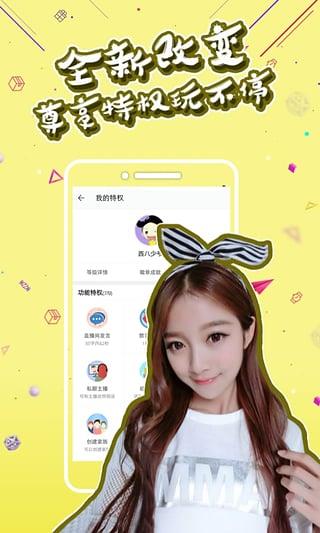 梅花视频直播截图