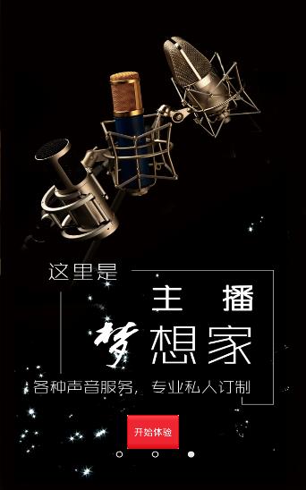 达耳闻(音频diy)