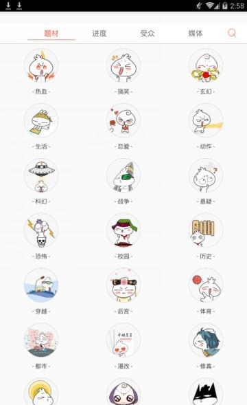 欢乐彩漫
