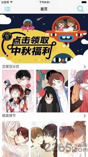 kuku漫画岛截图