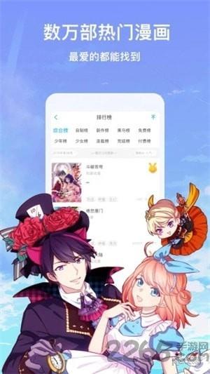 掌上漫画平台截图